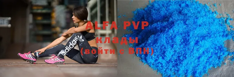 Alfa_PVP кристаллы Пошехонье