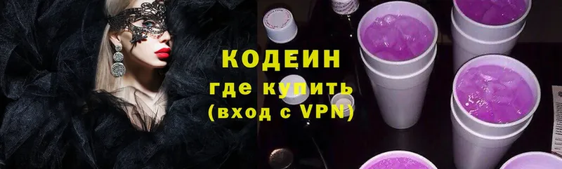 ОМГ ОМГ ТОР  купить  сайты  Пошехонье  Кодеиновый сироп Lean Purple Drank 