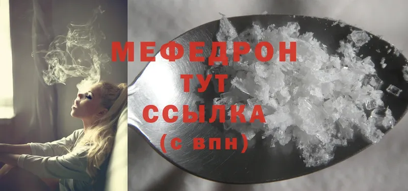 МЕФ mephedrone  shop как зайти  Пошехонье  omg  